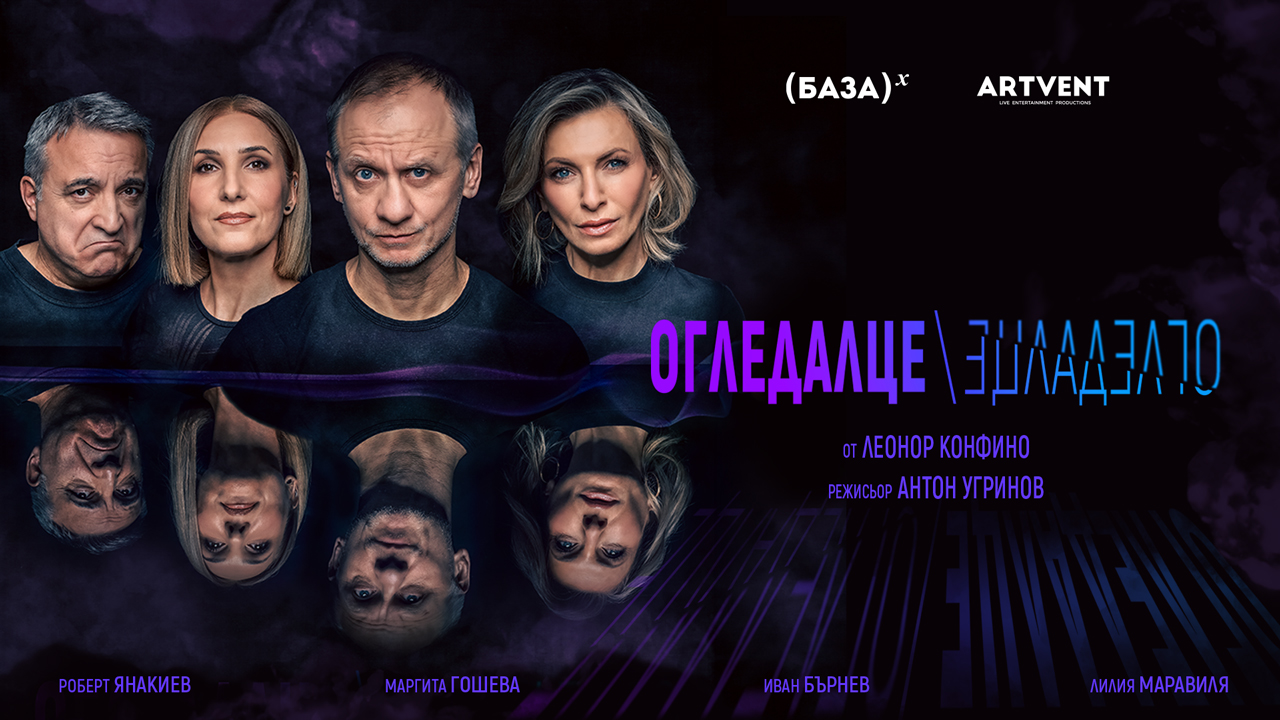 Ogledalce- Ogledalce-Poster