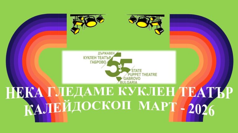 plakat kaleidoskop 26 feis logo