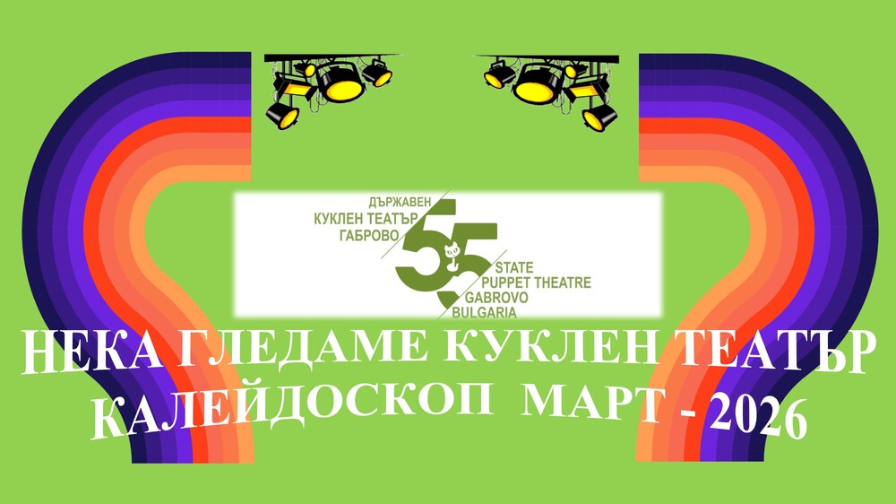 plakat kaleidoskop 26 feis logo