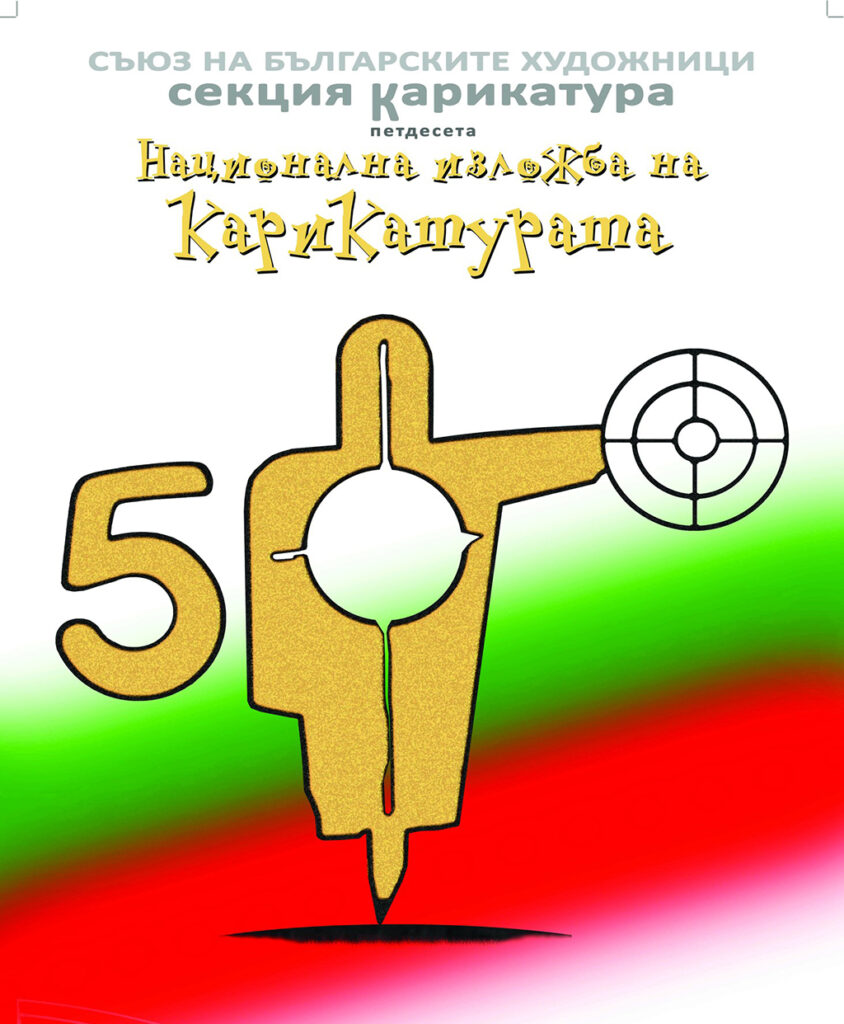 web-bg-karikatura-poster-uba-2026