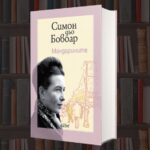 мандарините