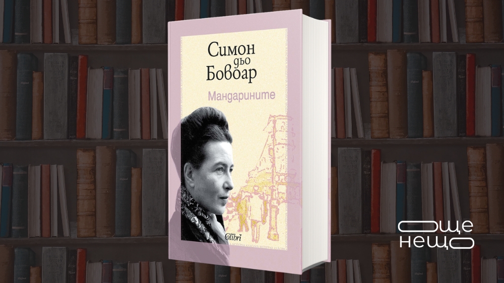 мандарините