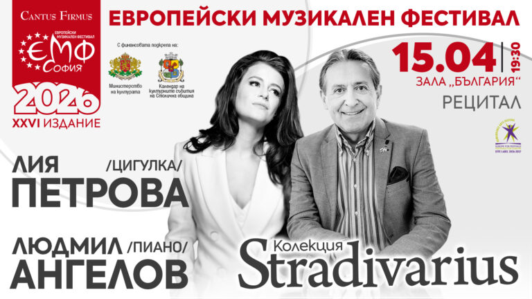 PetrovaAngelov-Baner-1920x1080-2