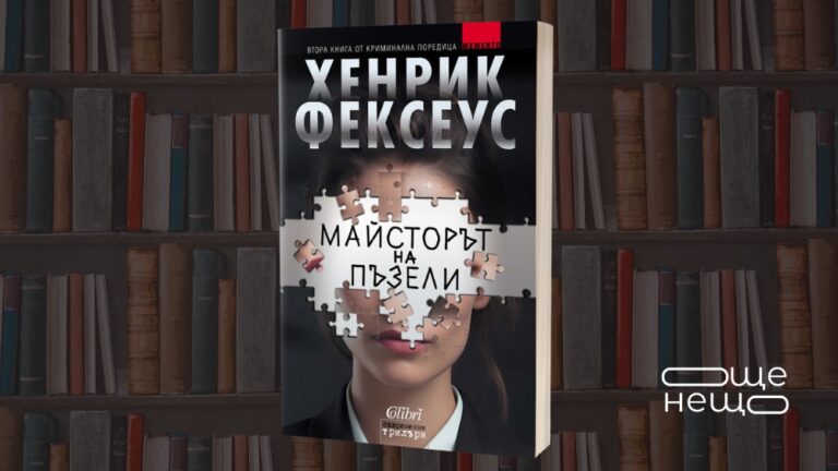 maystorut-na-puzzeli