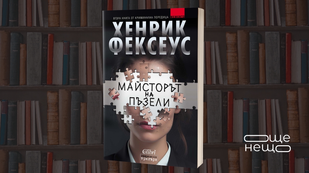 maystorut-na-puzzeli