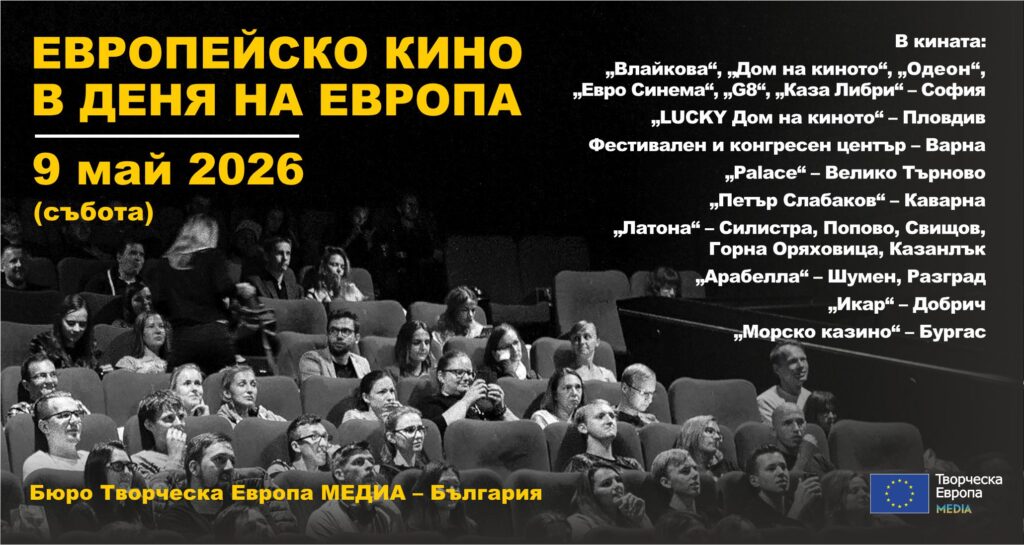 9mai-kino-zaFB s kina