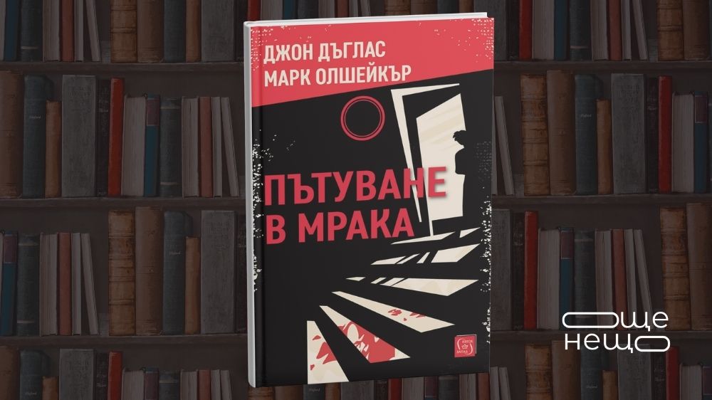 patuvane