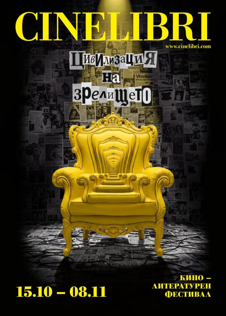 Poster-Cinelibri-2026