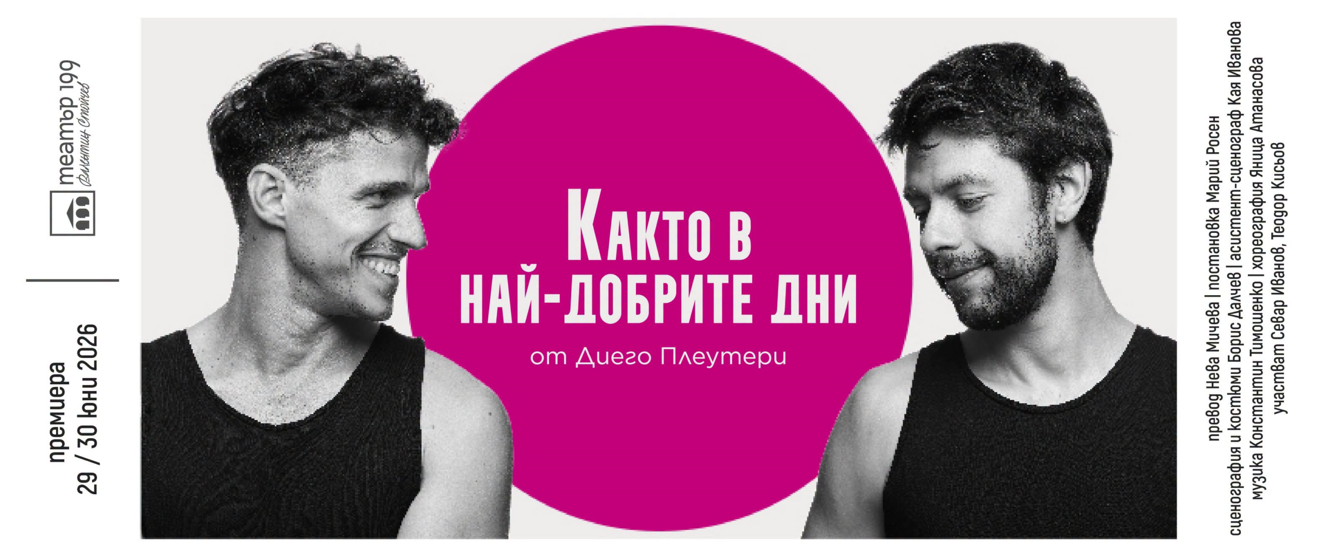 kato v nai0dobrite dni