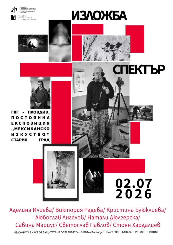 ПЛАКАТ БАКАЛАВРИ