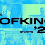 hofkino-2026