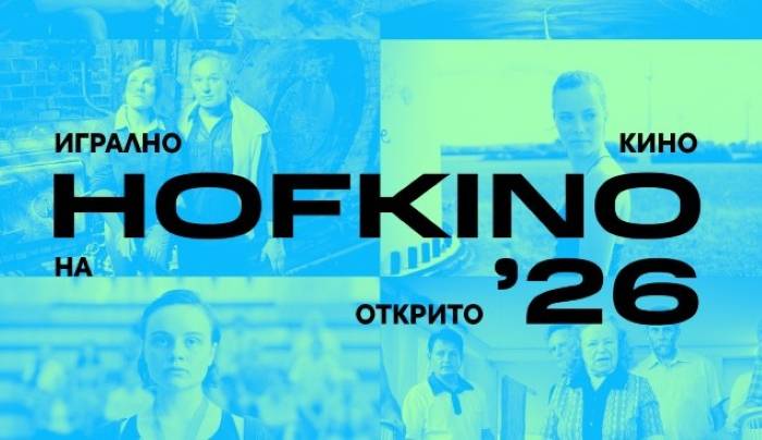 hofkino-2026