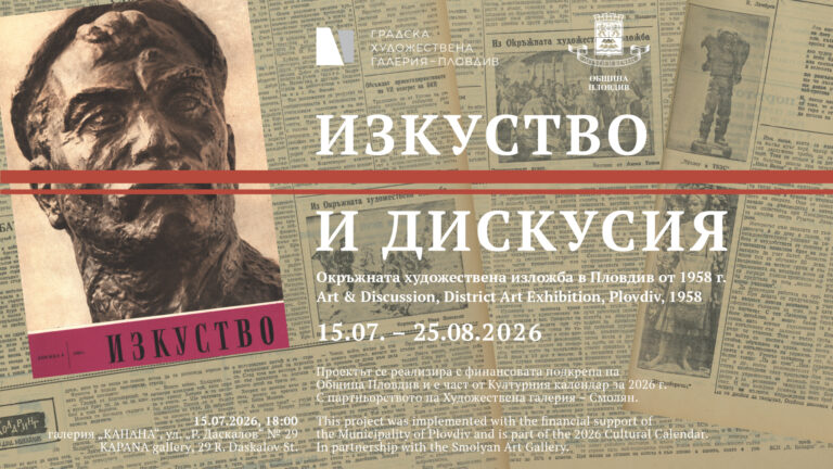 2026-07-15 е-покана